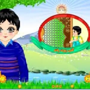 آداب زیارت رفتن