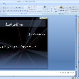 پروژه پاورپوینت درس ساختمان 1