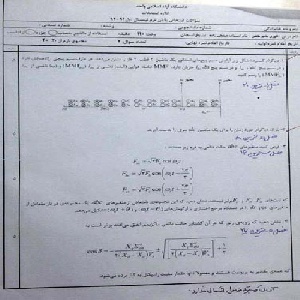 نمونه سوالات امتحانی درس تئوری جامع ماشین های الکتریکی (2نمونه سوال جدید)