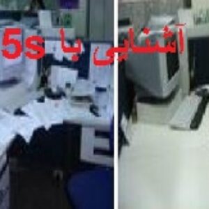 -pptپاورپوینت-powerpoint- آشنایی با5s-
