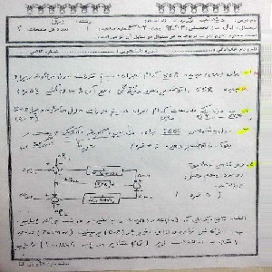 نمونه سوالات امتحانی درس دینامیک سیستم های قدرت (3 سری جدید)