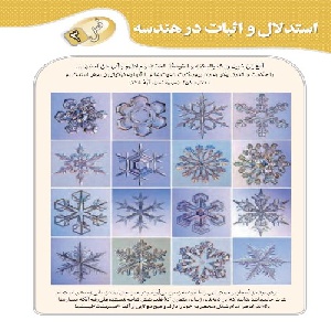 آزمون تيزهوشان رياضي نهم(فصل سوم)