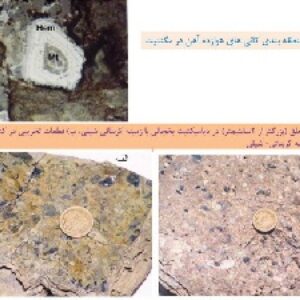 093 - دانلود اسلاید مهندسی معدن: معدن گل گهر - معدن آهن ایران