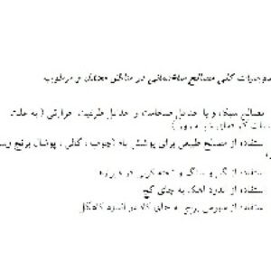پاورپوینت پیش نیاز برای تمرین صفحه 150 کتاب طراحی معماری