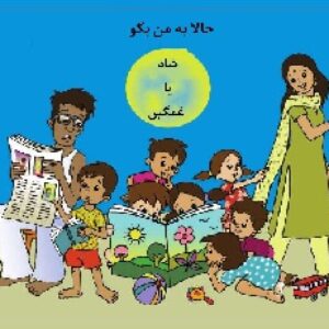 شاد و غمگین (ترجمه)