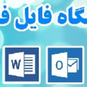 دانلود جدیدترین قوانین فوتسال در سال 2015
