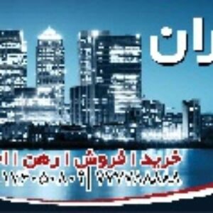 طرح لایه باز مشاور املاک 1