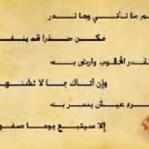 تحقیق شعر دینی در دوران عباسی