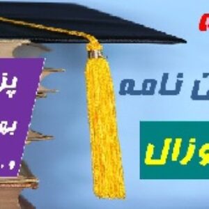 مقاله خاتم کاری همراه پاورپوئنت