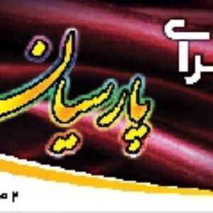 طرح لایه باز پرده سرا 4