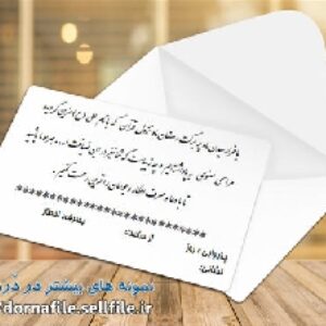 طرح کارت دعوت افطار