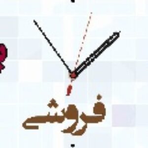 طرح لایه باز ساعت فروشی 3