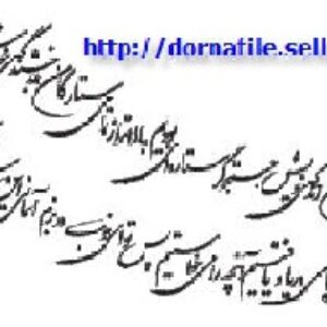 متن کارت عروسی 28
