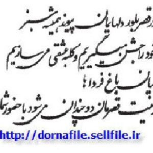 متن کارت عروسی 30