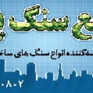 طرح لایه باز سنگ فروشی 4