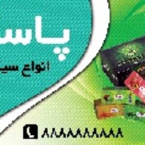 طرح لایه باز سیگار فروشی 2