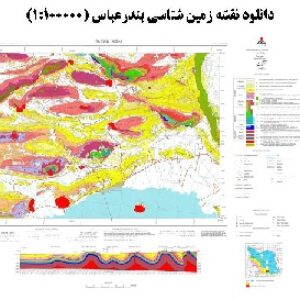 دانلود نقشه زمین شناسی بندرعباس