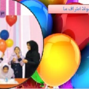 پاور پوینت درس 3 علوم پایه سوم دبستان ( مواد اطراف ما )