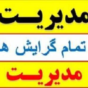پاورپوینت جستاری بر راهبرد زمان‌بندی منابع محاسبه ابری براساس الگوریتم بهینه‌سازی کلونی مورچه