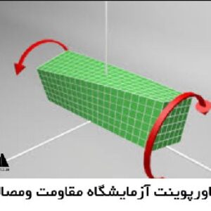 پاورپوینت آزمایشگاه مقاومت ومصالح