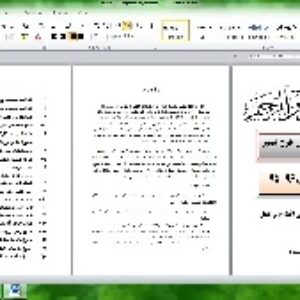 آخرین ویرایش برنامه سالانه  مدارس ابتدایی بر اساس طرح تدبیر آبانماه سال تحصیلی 96-95  در 90 صفحه قابل ویرایش مورد تایید آموزش و پرورش