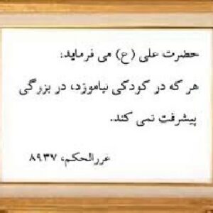 50 حدیث از امام علی (ع)