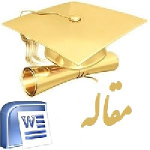 يك مدل تصادفي مربوط به تصميمات استراتژيك