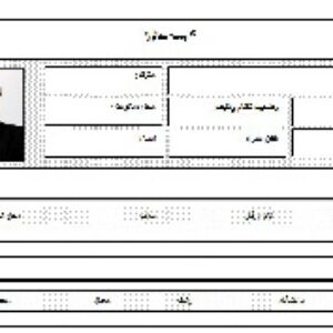 4نمونه رزومه فارسی