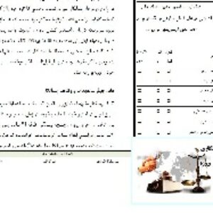 نمونه قرارداد word اسکلت بتنی با متن دقیق مهندسی و حقوقی  به همراه فرمهای ارزیابی فنی و چک لیست کیفی پیمانکارجزء