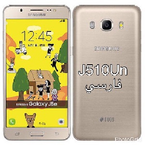 رام فارسی سامسونگ j510un بدون مشکل