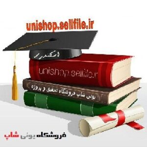 ويژگيهاي جمعيتي، اقتصادي و اجتماعي مهاجران خارجي