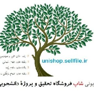 آسيب شناسي هويت دانشجويي