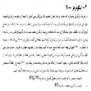 هدف و قلمرو اينكوترمز