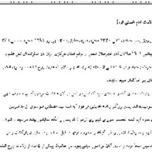 ولادت امام خمینی (ره)