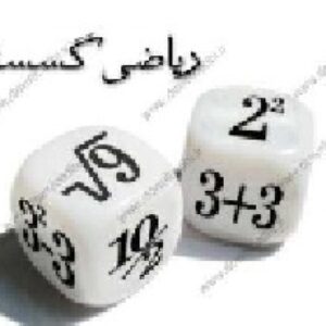 جزوه دست نویس ریاضی گسسته