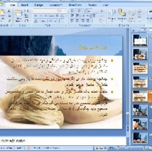 دانلود پاورپوینت ماساژ ورزشی - 44 اسلاید