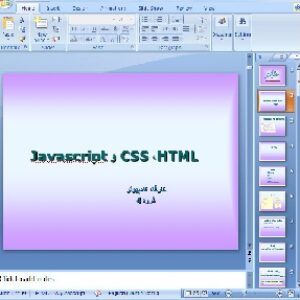 دانلود پاورپوینت HTML، CSS و Javascript در 49 اسلاید