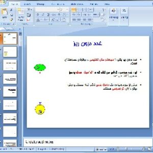دانلود پاورپوینت غدد درون ریز- 68 اسلاید