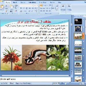 دانلود پاورپوینت حفاظت از زیستگاه های ایران مطالعات پایه هفتم- 20 اسلاید