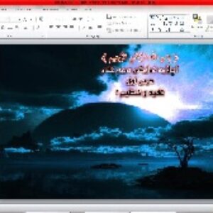 پاور پوینت درس 1  عربی نهم