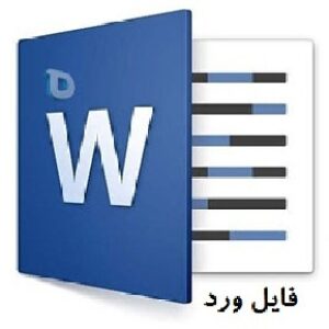 يك مدل سه‌لايه‌اي براي ارزيابي دولت الكترونيكي