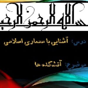 آتشکده ها