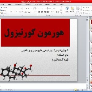 هورمون کورتیزول و عملکرد آن