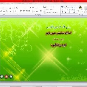 پاورپوینت    درس 8   عربی نهم