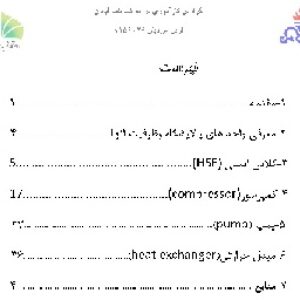 گزارش کارآموزی مهندسی مکانیک در شرکت نفت آبادان