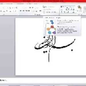 پاورپوینت  درس 13  علوم ششم  (سالم بمانیم)