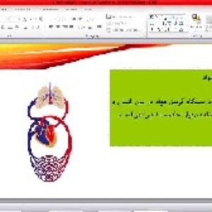 پاورپوینت درس 14 علوم هفتم (گردش مواد)