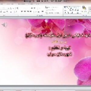 پاورپوینت  درس 7  عربی هفتم
