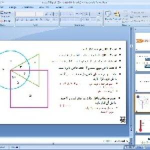 پاورپوینت فصل سوم ریاضی پایه نهم استدلال و اثبات در هندسه