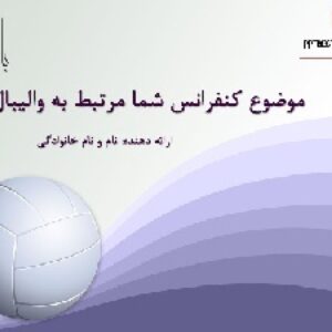 قالب آماده پاورپوینت مناسب ارائه های والیبالی (تمپلیت 59)